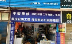 客村电脑上门维修 附近的电脑维修店