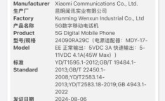 Redmi Note 14 Pro 8GB 128GB，是否成为中端机新标杆？