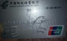邮储银行个人网银 中国邮政储蓄卡网上开户