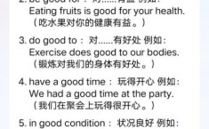 通过正确的方法的英文：用正确的方法英语短语