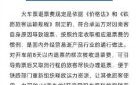 网上退票怎么退 12306怎么找客服退款