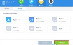 苹果助手哪个好 xy苹果助手一键安装