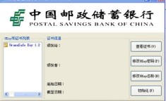 邮政 网上银行 中国邮政个人网上银行