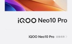iQOO Neo10 Pro游戏性能如何？畅玩无阻还是略有压力？