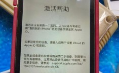 美版iphone4s解锁 苹果4s绕过id锁激活最新方法