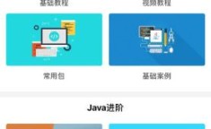 java手机软件 手机端java开发工具
