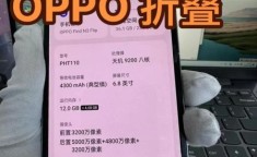 oppo n3手机 0pp0n3手机多少钱