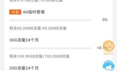 手机qq 流量 qq电话用流量怎么算