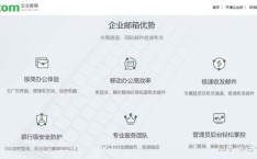 公司的邮箱申请 公司企业邮箱如何申请