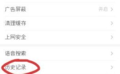 如何删除全部历史记录 一键清空百度历史记录