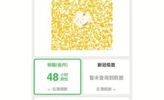 苏康码怎么更改手机号 苏康码怎么更改个人信息