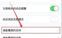 qq空间如何加密 qq空间不让别人看怎么设置