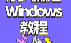 windows7怎么激活 win7专业版永久激活