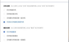 电脑怎么定时开机 设置电脑每天自动开关机