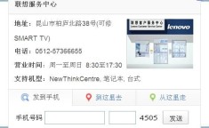 联想笔记本售后 联想笔记本维修服务网点查询