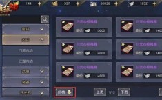 九阴真经剧本选择 九阴真经四大剧本