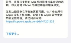IPHONE口罩解锁来了 苹果戴口罩解锁怎么设置