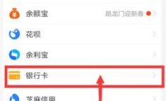 怎么开通快捷支付 如何激活银行卡快捷支付