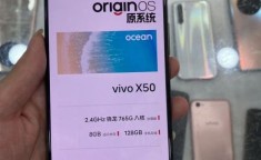 vivox50手机 vivox50多少钱一台