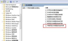 安全警报怎么关闭 windows安全警告怎么关闭