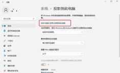 电脑如何连接投影仪 笔记本与投影仪连接怎样设置