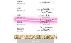 都有什么打车软件 打专车哪个软件好