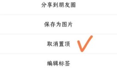 微信推出群聊消息置顶功能 怎么把置顶的消息取消