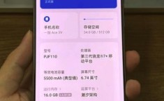 2000预算买手机，屏幕质量如何，伤眼吗？