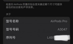 蓝牙耳机新选择，AirPods Pro 3降噪效果如何？续航提升了吗？