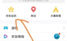 qq留言板在哪里打开 手机QQ怎么打开留言板