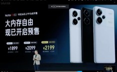 Redmi Note 14 Pro 8GB内存是否流畅？多任务处理如何？