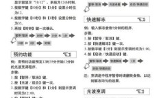格兰仕光波炉说明书 格兰仕微波炉说明书大全图解