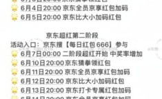 618活动是几号开始的 今年618活动什么时候开始