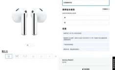三星Galaxy Z Fold6何时问世？12GB 1TB配置震撼吗？