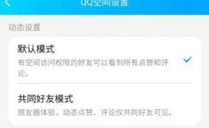 qq空间权限破解器 qq空间解锁器
