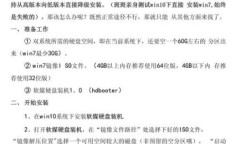 windows7 双系统 win7双系统怎么安装