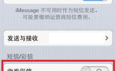 iphone4刷机教程 苹果4s手机刷机步骤不用电脑