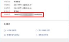 微信转账记录删除后还能查出来吗 账单转账记录删了怎么恢复