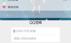 qq空间出问题了 qq空间状态异常怎么解除