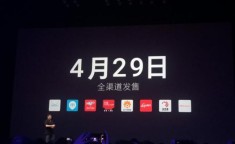魅族15发布会 魅族15发布时间