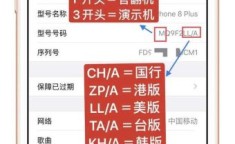 苹果4s序列号查询 苹果序列号信息查询