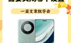 手机发烫的原因是什么 华为手机发烫关掉这个功能就好了