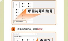 符号和项目符号的区别：项目符号与符号有区别吗