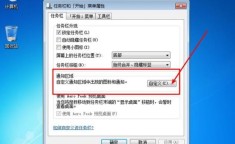 win7音量图标不见了 笔记本电脑音量图标不见了怎么办