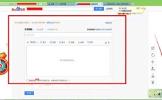 怎么在百度上发帖子 如何在百度上发帖