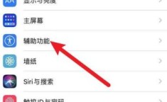 苹果屏幕上的小圆点 苹果手机的小圆点怎么设置出来