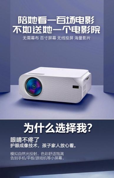 手机高清投影仪投影效果如何?适合家庭影院吗?-红绒网 手机高清投影仪投影效果如何?适合家庭影院吗?-红绒网