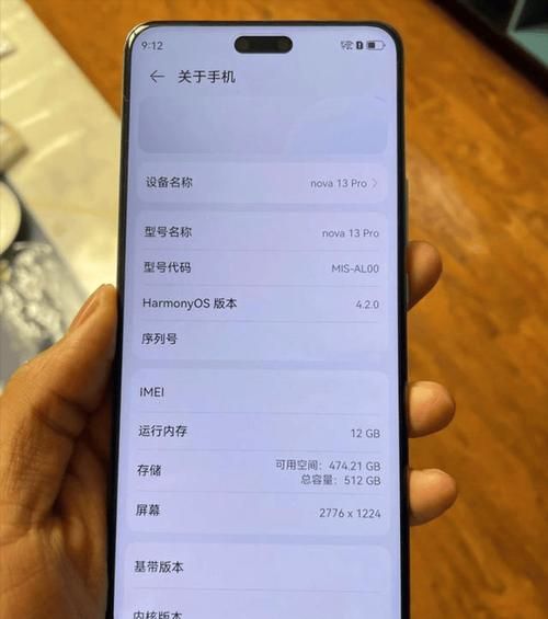 华为nova 13 Pro系统优化如何?操作流畅度如何?-红绒网 华为nova 13 Pro系统优化如何?操作流畅度如何?-红绒网