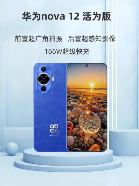 华为nova 12防水防尘等级是多少?耐用性好吗?-红绒网 华为nova 12防水防尘等级是多少?耐用性好吗?-红绒网
