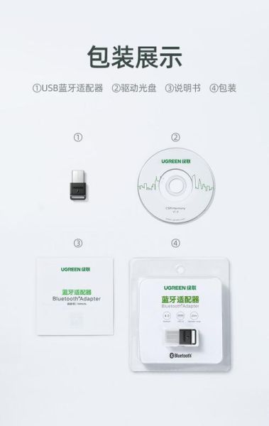 电脑外置蓝牙适配器连接稳定?兼容多种设备吗?-红绒网 电脑外置蓝牙适配器连接稳定?兼容多种设备吗?-红绒网